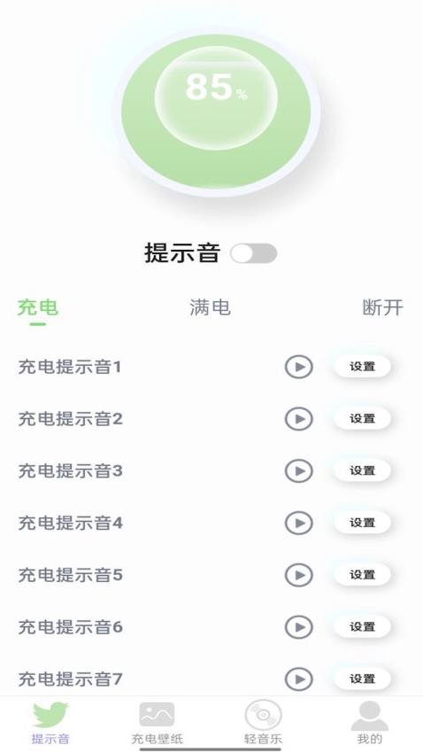 布穀充電2.0.2