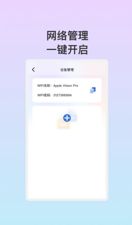 安悦WiFiv1.0.1