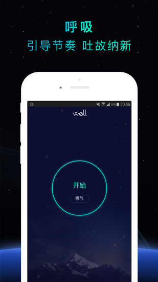 Wellv2.2.0