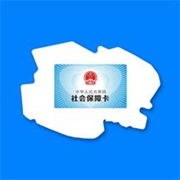 青海人社通v1.4.1 