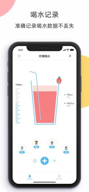 柠檬喝水appv3.6.3