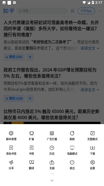 皇帝浏览器最新版本v52.95.6