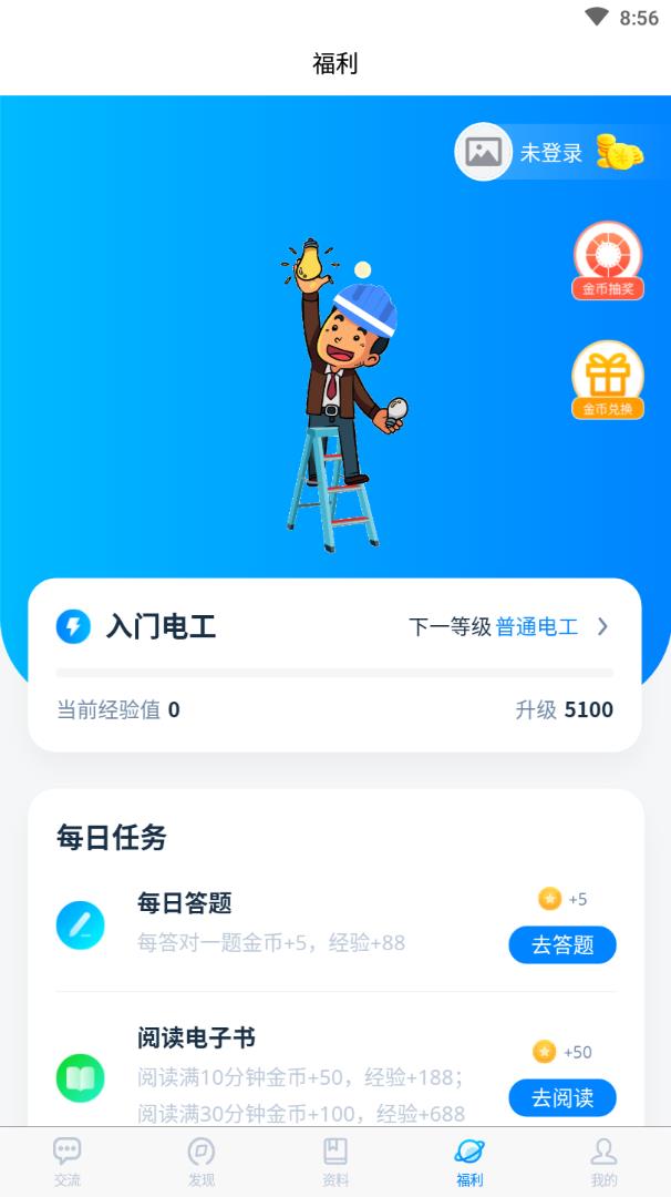 粒子工社app0.1.0