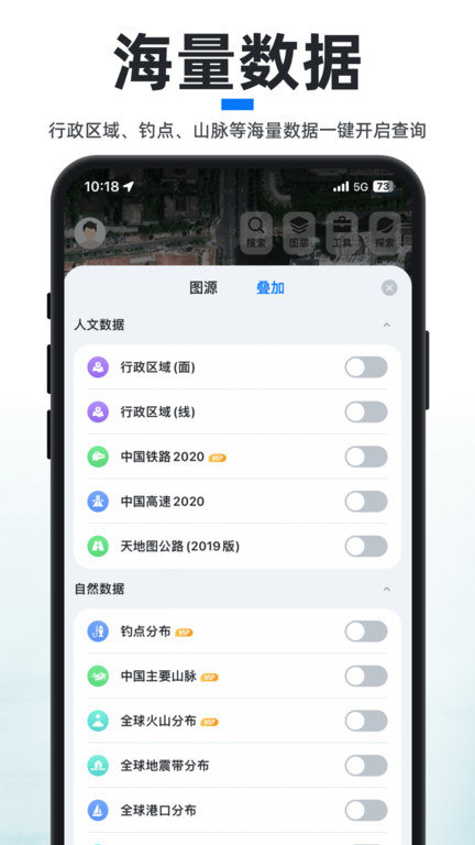 新知卫星地图appv4.1.5