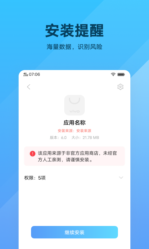 軟件包安裝程序app v11.2.8.0.3v11.3.8.0.3