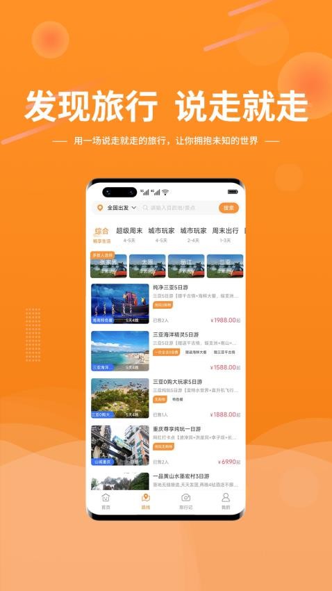晟阳旅游平台v1.0.0