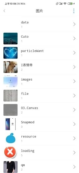 爱用文管appv1.1.1