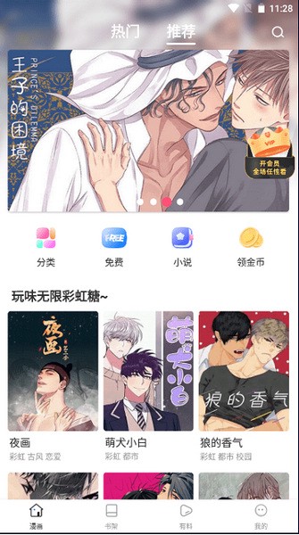 漫蛙V漫画v1.17