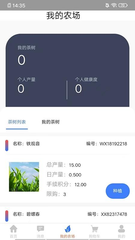 星耀優選app0.0.4