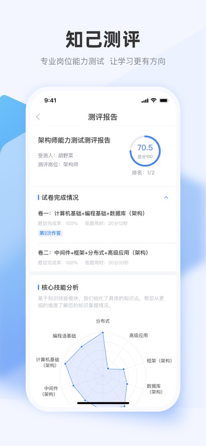 极客时间企业版app1.5.3