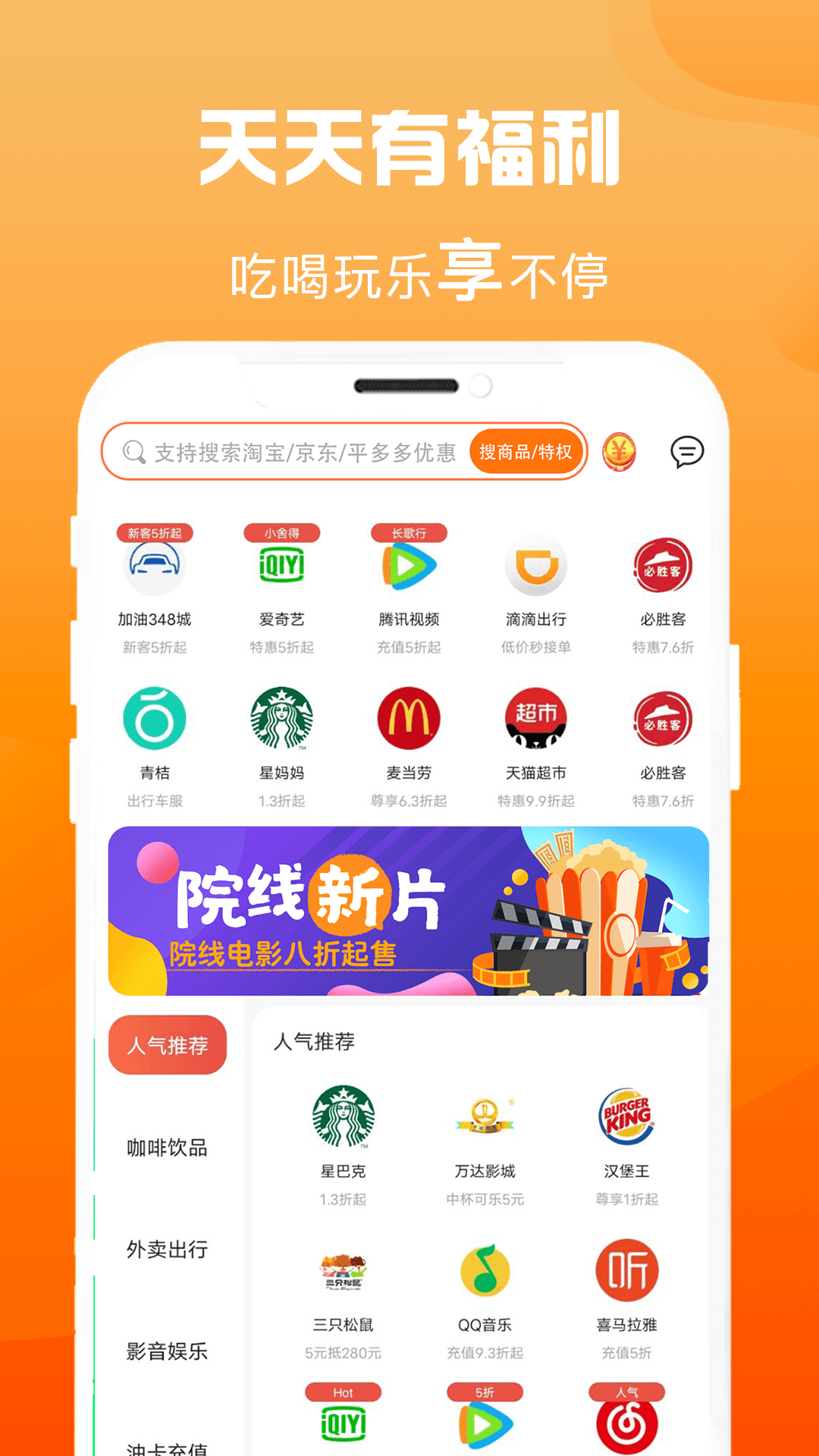 省钱汇appv1.2.4