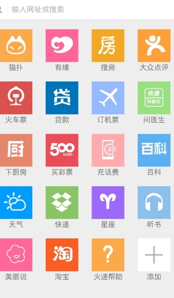 搜搜浏览器app截图