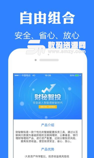 财秘app