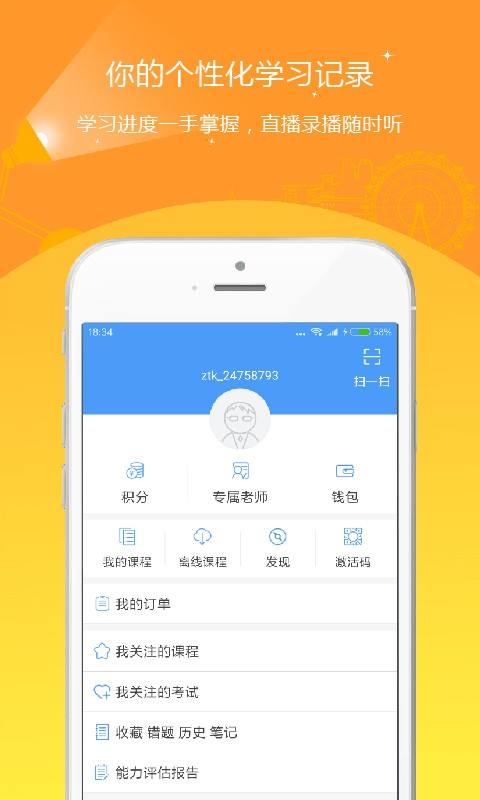 学优ios版v1.5