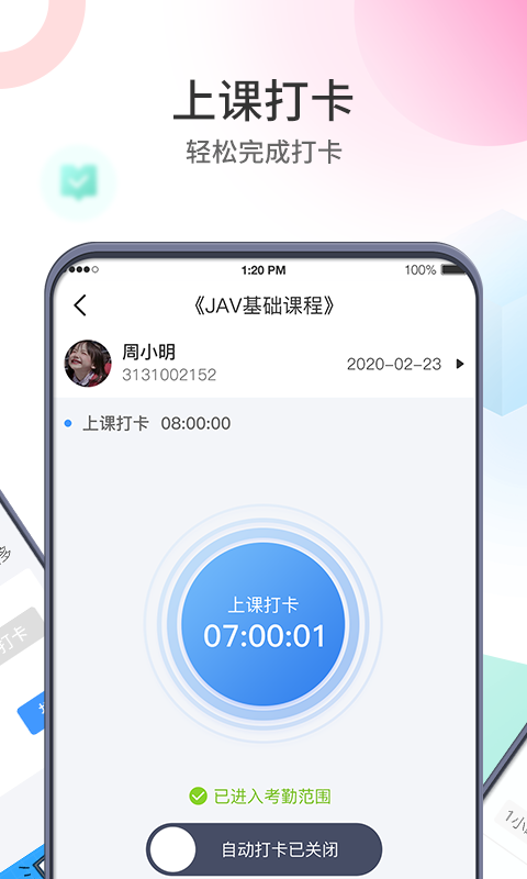 圈志校园appv1.0.9