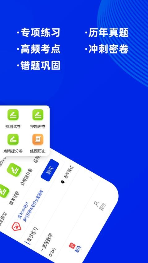 注册结构工程师牛题库app1.0.2