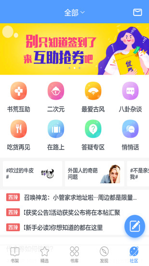 书香小说大全app5.57.3