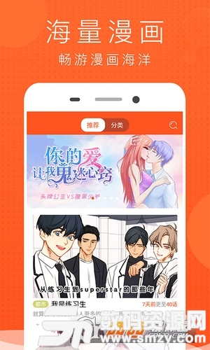 風雲漫畫app官方版