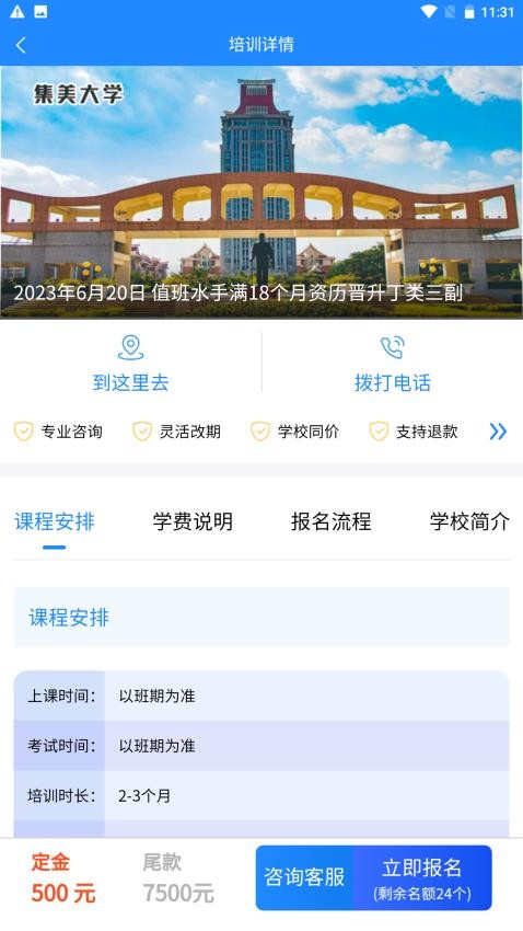 萬洋船員管家APP1.0.5