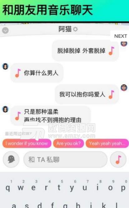 Spot社交app截圖