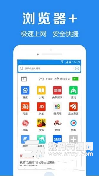 浏览器加免费版APP