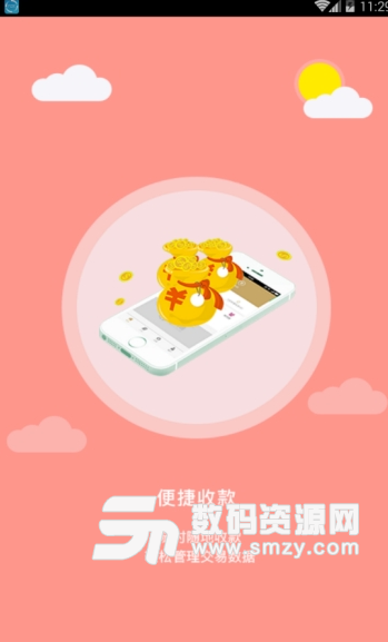 禾盟通app手机版截图