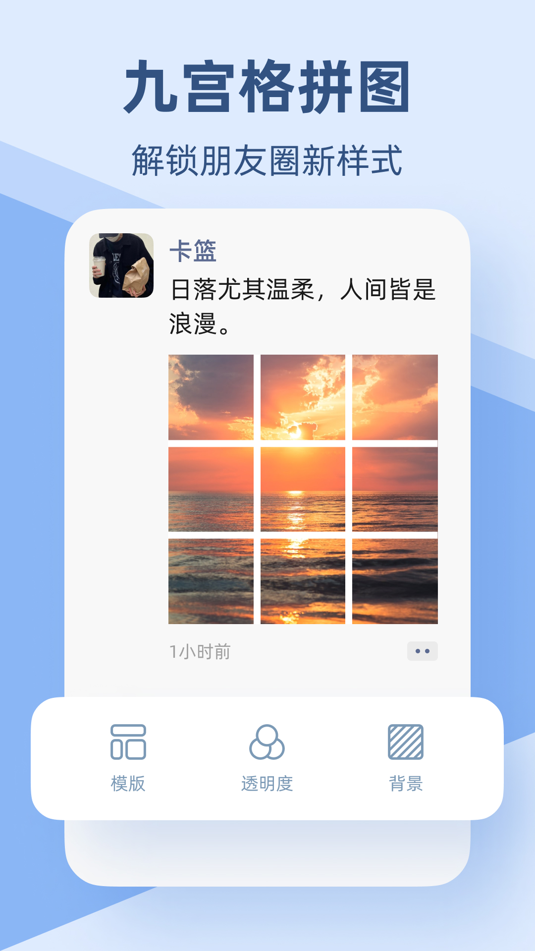 Pic手机拼图appv1.8