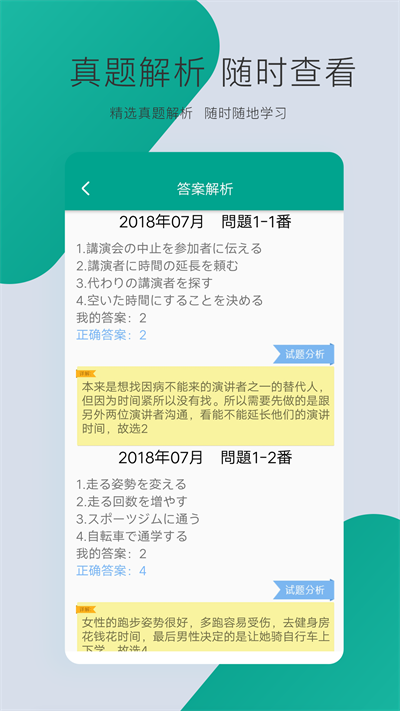 日语n3最新版vv2.2.1131 安卓最新版