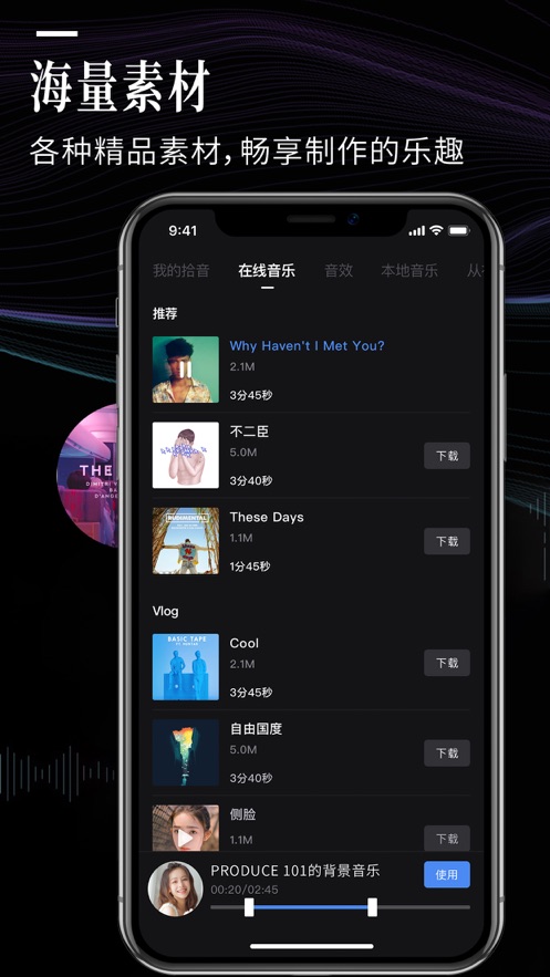 雲美攝ios版v3.10.1