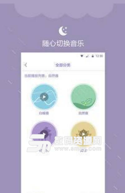 深眠大师最新版