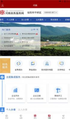 融平桥appv1.1.7