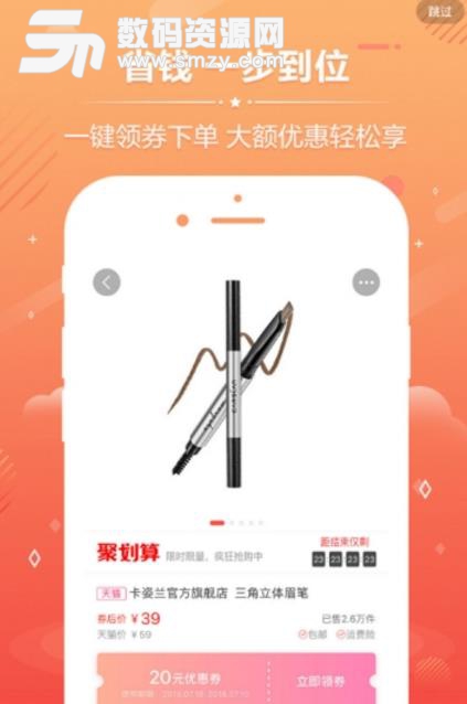 小优省钱app正式版截图