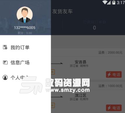 友货友车最新版截图