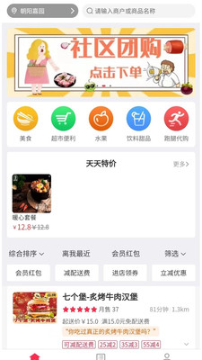 句容外賣app1.2.0