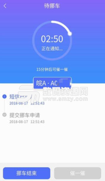 平安山西app官方版下载