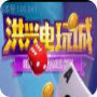 洪兴电玩城app最新版(生活休闲) v3.3 安卓版