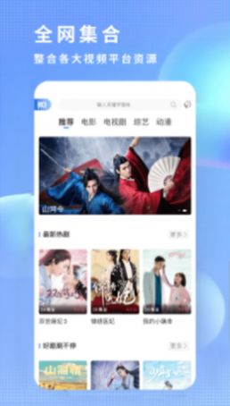 飞瓜影视appv2.4.4