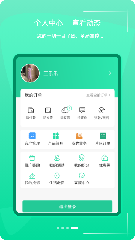 村邻淘app1.1.30