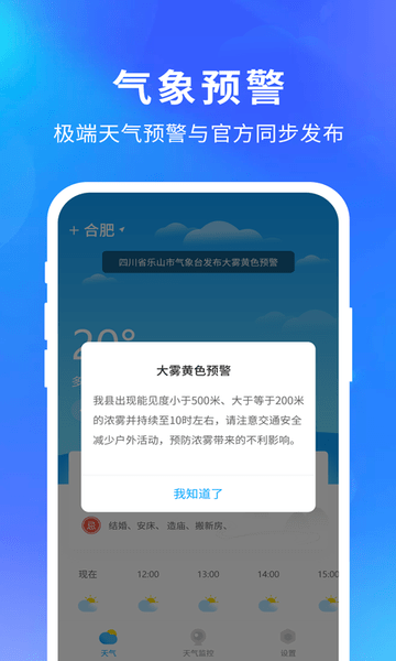 天气预报15日app 6.0.06.1.0