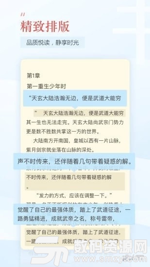 魚悅追書會員版手機版