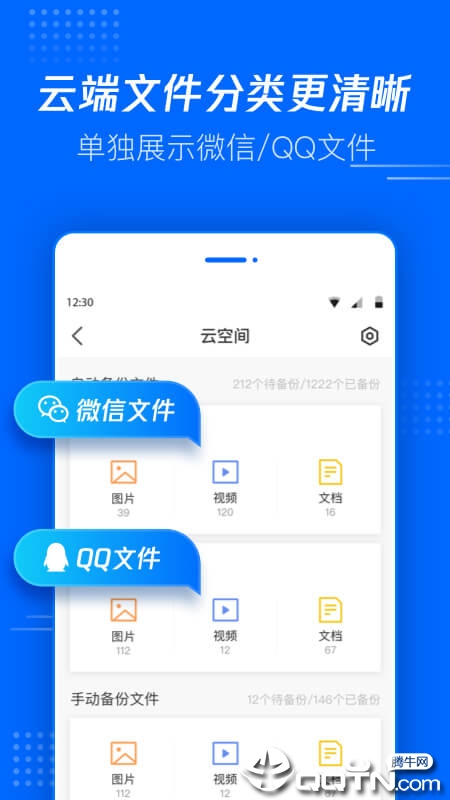 腾讯文件appv5.5.7.0001