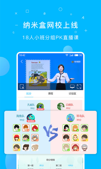 纳米盒v6.8