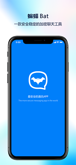 蝙蝠IOSv2.6.0