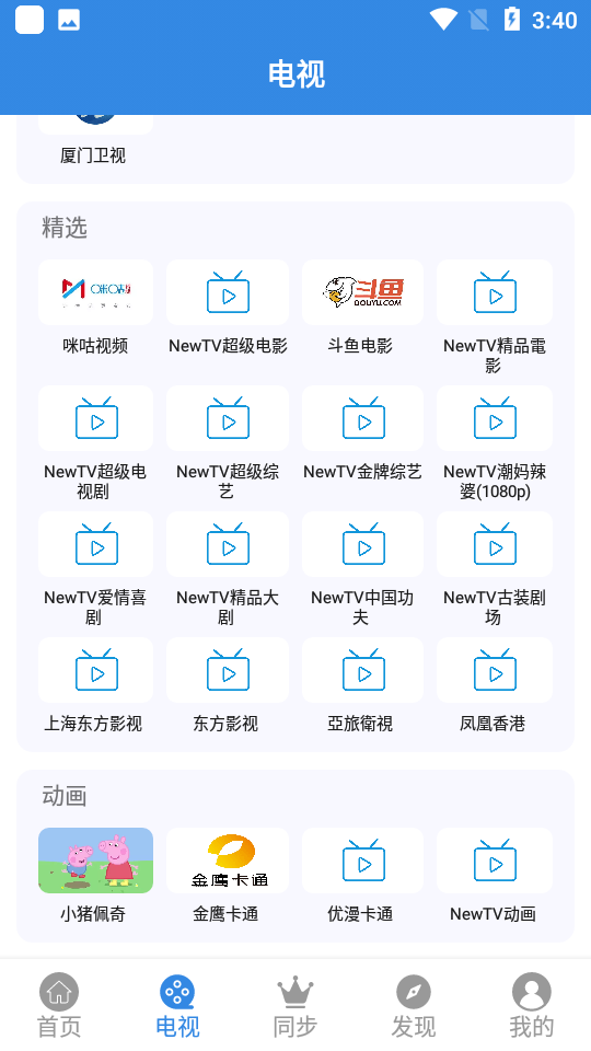 哇哇影视最新版v3.4.0