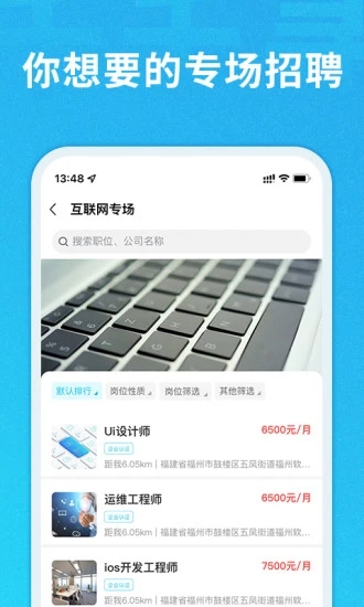 千千寻招聘3.1.5