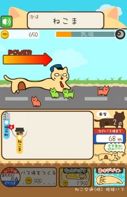 猫咪巴士安卓版游戏画面