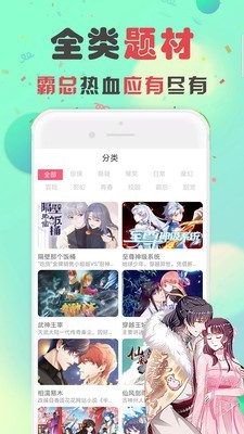 嘿咻嘿咻漫画v1.4.6