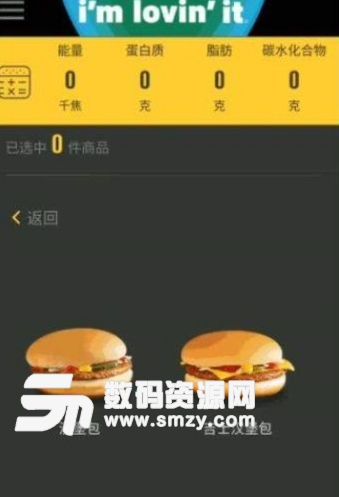 百度营养计算器手机app说明