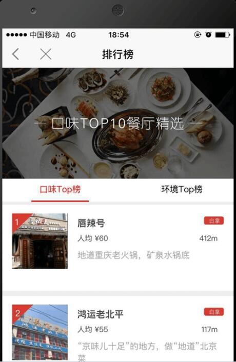 微指白拿app