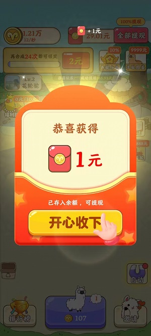 我是農場主正版v1.0.1